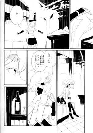 Mebae Vol. 5 - Vivid Girls Love - Page 173