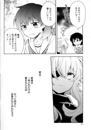Mebae Vol. 5 - Vivid Girls Love - Page 98
