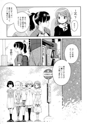 Mebae Vol. 5 - Vivid Girls Love - Page 61