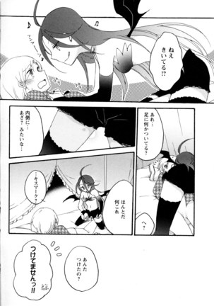 Mebae Vol. 5 - Vivid Girls Love - Page 297