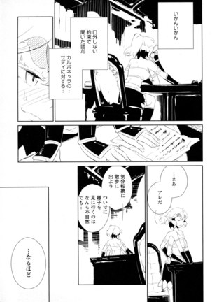 Mebae Vol. 5 - Vivid Girls Love - Page 166
