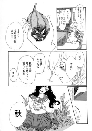 Mebae Vol. 5 - Vivid Girls Love - Page 126