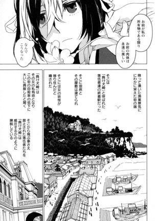 Mebae Vol. 5 - Vivid Girls Love - Page 35