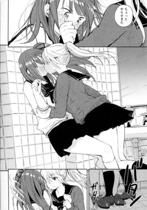 Mebae Vol. 5 - Vivid Girls Love - Page 86