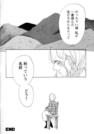Mebae Vol. 5 - Vivid Girls Love - Page 127