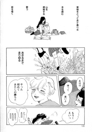Mebae Vol. 5 - Vivid Girls Love - Page 119