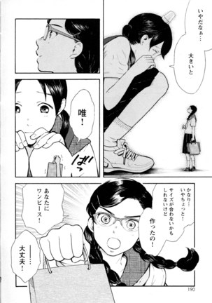 Mebae Vol. 5 - Vivid Girls Love - Page 187