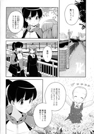 Mebae Vol. 5 - Vivid Girls Love - Page 64