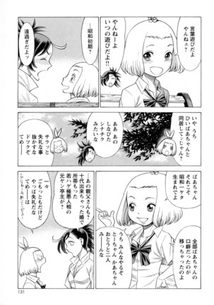 Mebae Vol. 5 - Vivid Girls Love - Page 130