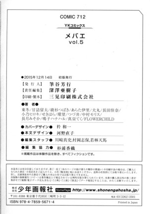 Mebae Vol. 5 - Vivid Girls Love - Page 315