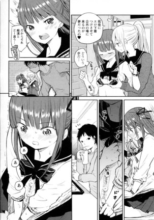 Mebae Vol. 5 - Vivid Girls Love - Page 84