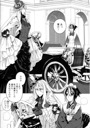 Mebae Vol. 5 - Vivid Girls Love - Page 225