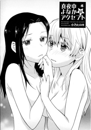 Mebae Vol. 5 - Vivid Girls Love - Page 139