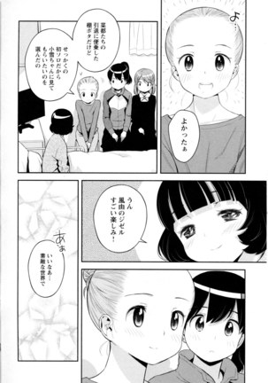 Mebae Vol. 5 - Vivid Girls Love - Page 60