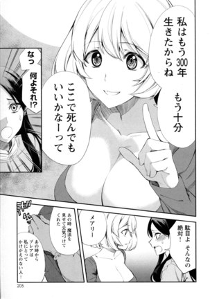 Mebae Vol. 5 - Vivid Girls Love - Page 202