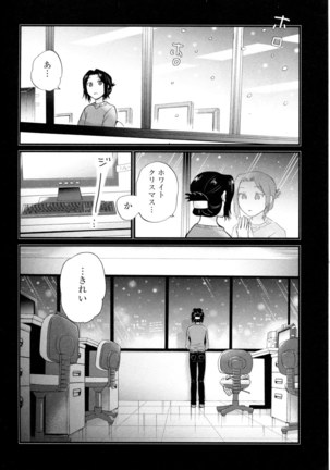 Mebae Vol. 5 - Vivid Girls Love - Page 151