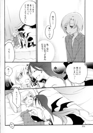Mebae Vol. 5 - Vivid Girls Love - Page 301