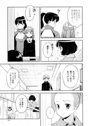 Mebae Vol. 5 - Vivid Girls Love - Page 57