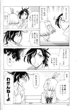 Mebae Vol. 5 - Vivid Girls Love - Page 129