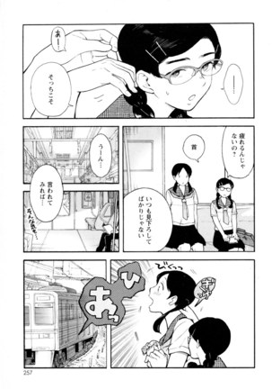 Mebae Vol. 5 - Vivid Girls Love - Page 252