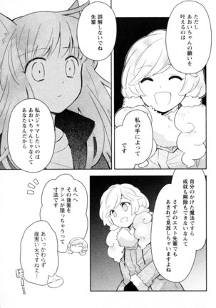 Mebae Vol. 5 - Vivid Girls Love - Page 105