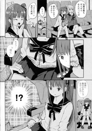 Mebae Vol. 5 - Vivid Girls Love - Page 72