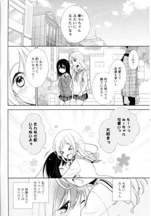 Mebae Vol. 5 - Vivid Girls Love - Page 259