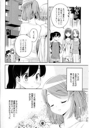 Mebae Vol. 5 - Vivid Girls Love - Page 62