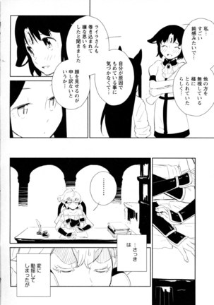 Mebae Vol. 5 - Vivid Girls Love - Page 165