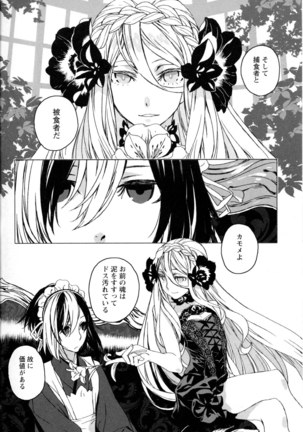 Mebae Vol. 5 - Vivid Girls Love - Page 34