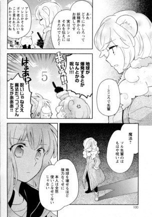 Mebae Vol. 5 - Vivid Girls Love - Page 102