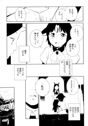 Mebae Vol. 5 - Vivid Girls Love - Page 170