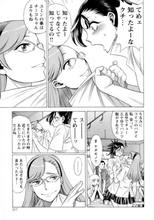 Mebae Vol. 5 - Vivid Girls Love - Page 214