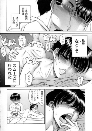 Mebae Vol. 5 - Vivid Girls Love - Page 28
