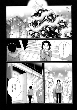 Mebae Vol. 5 - Vivid Girls Love - Page 138
