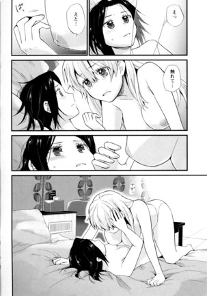 Mebae Vol. 5 - Vivid Girls Love - Page 145