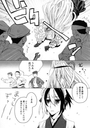 Mebae Vol. 5 - Vivid Girls Love - Page 236