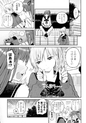 Mebae Vol. 5 - Vivid Girls Love - Page 83