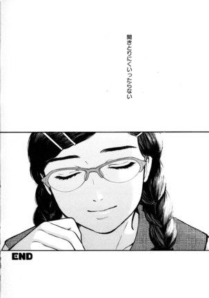 Mebae Vol. 5 - Vivid Girls Love - Page 257