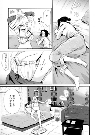 Mebae Vol. 5 - Vivid Girls Love - Page 140