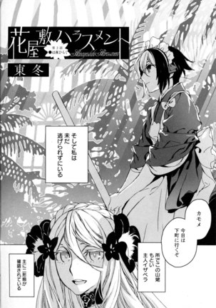 Mebae Vol. 5 - Vivid Girls Love - Page 223