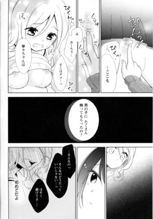 Mebae Vol. 5 - Vivid Girls Love - Page 269