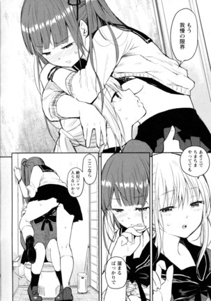 Mebae Vol. 5 - Vivid Girls Love - Page 88