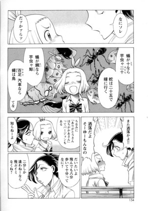 Mebae Vol. 5 - Vivid Girls Love - Page 133