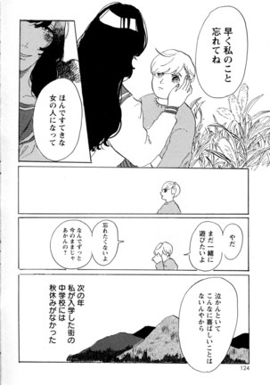 Mebae Vol. 5 - Vivid Girls Love - Page 123
