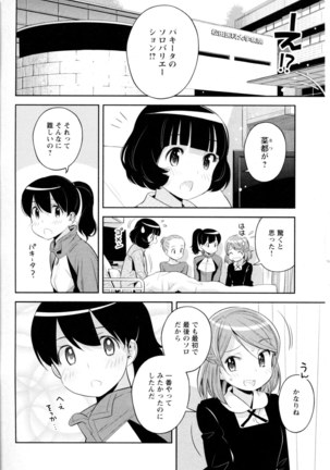 Mebae Vol. 5 - Vivid Girls Love - Page 58