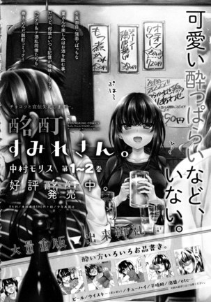 Mebae Vol. 5 - Vivid Girls Love - Page 313