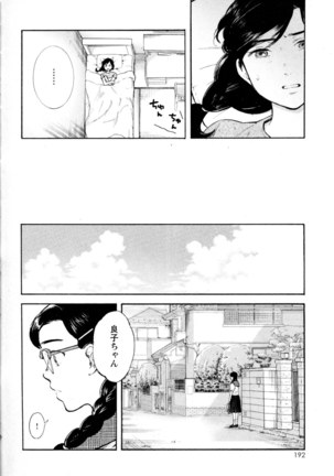 Mebae Vol. 5 - Vivid Girls Love - Page 189