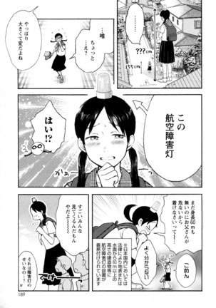 Mebae Vol. 5 - Vivid Girls Love - Page 186