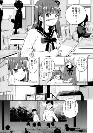 Mebae Vol. 5 - Vivid Girls Love - Page 71